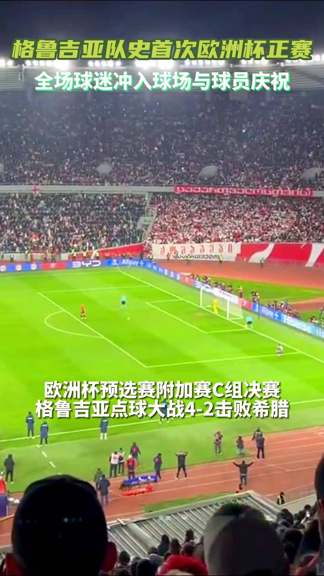 欧洲杯资格赛火热进行，各队奋力拼搏展现实力