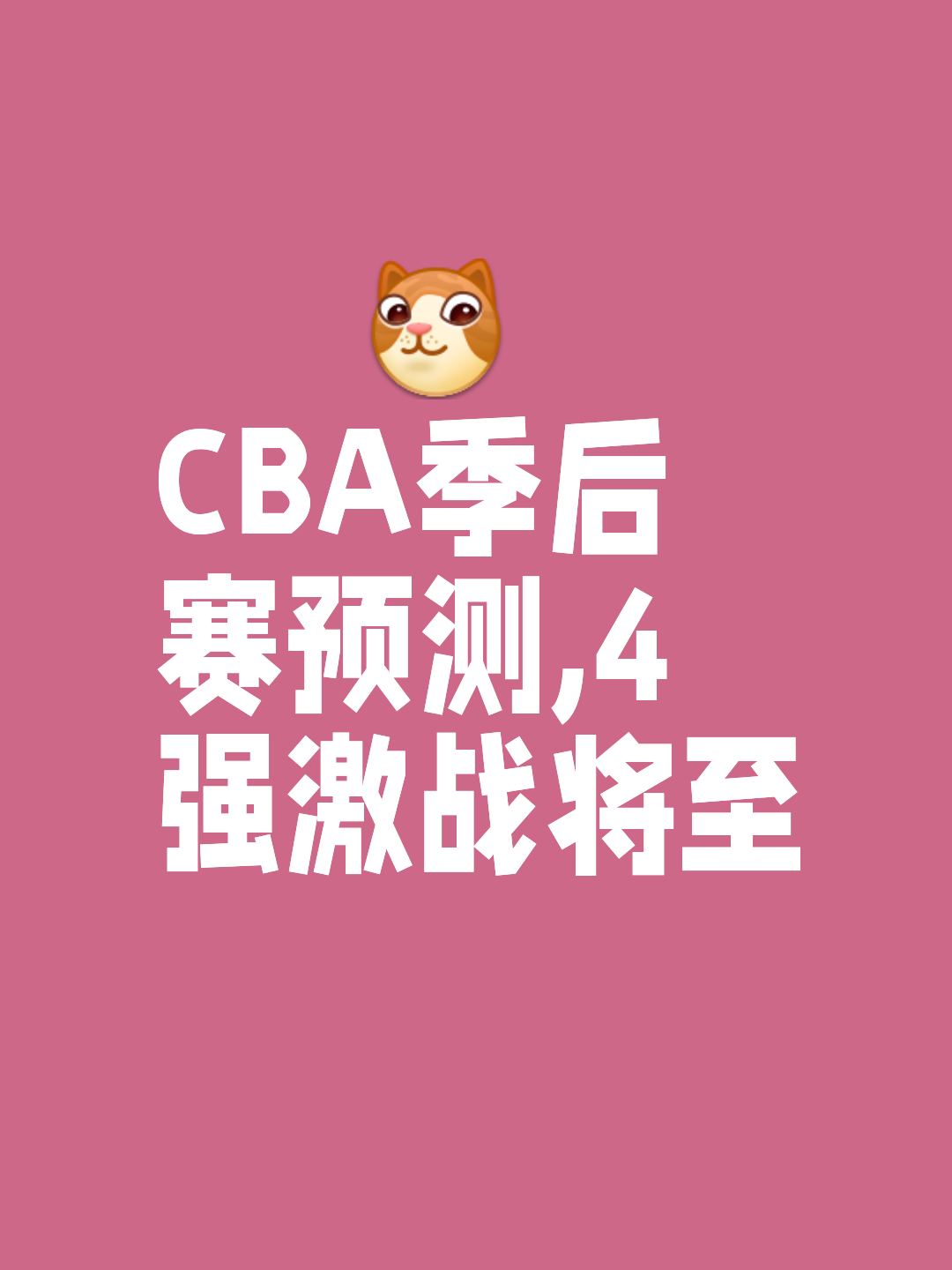 萨拉赫巅峰对决，字母哥与80激战阿森纳分钟，战术调整胜负难料！的简单介绍