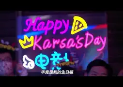  Karsa在G2比赛中关键助攻，势不可挡引发热议！